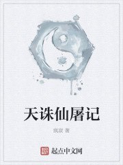 天宝仙缘
